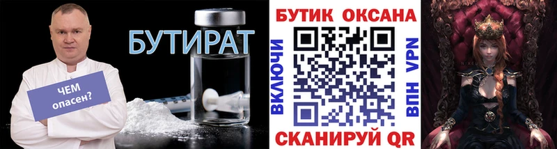 mega ссылки  Макаров  БУТИРАТ буратино  дарнет шоп 
