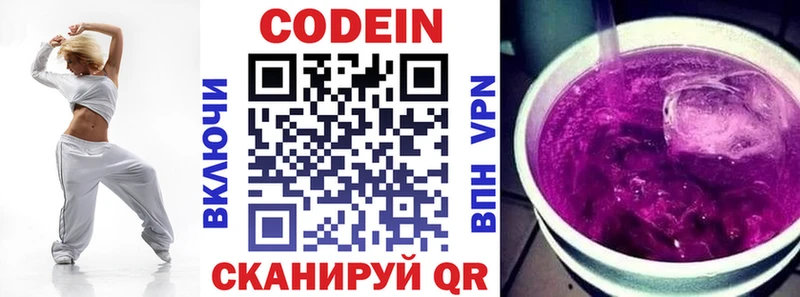 Кодеиновый сироп Lean напиток Lean (лин)  дарк нет Telegram  Макаров  даркнет сайт 