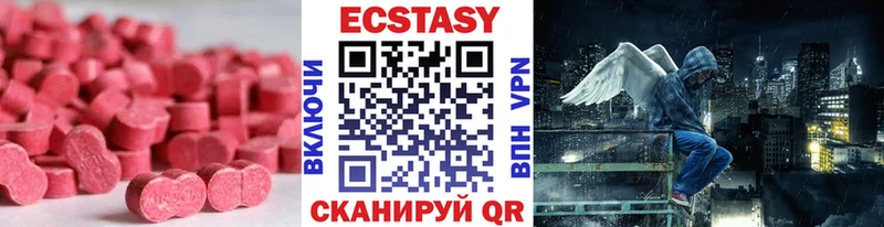 ЭКСТАЗИ 250 мг  купить наркоту  Макаров 