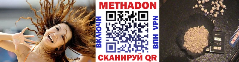 Метадон кристалл  где найти   Макаров 