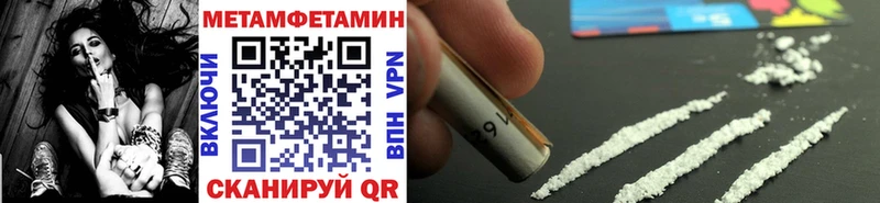 МЕТАМФЕТАМИН Methamphetamine ОМГ ОМГ зеркало Макаров
